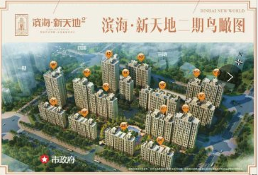 濱海新天地二，五期